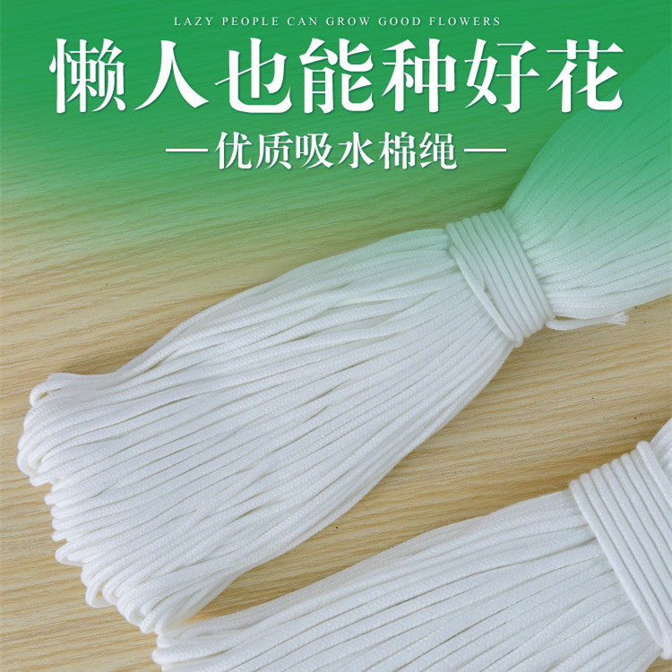 花盆吸水棉条自动浇水器水培植物自动吸水棉绳水培盆栽自动浇水棉