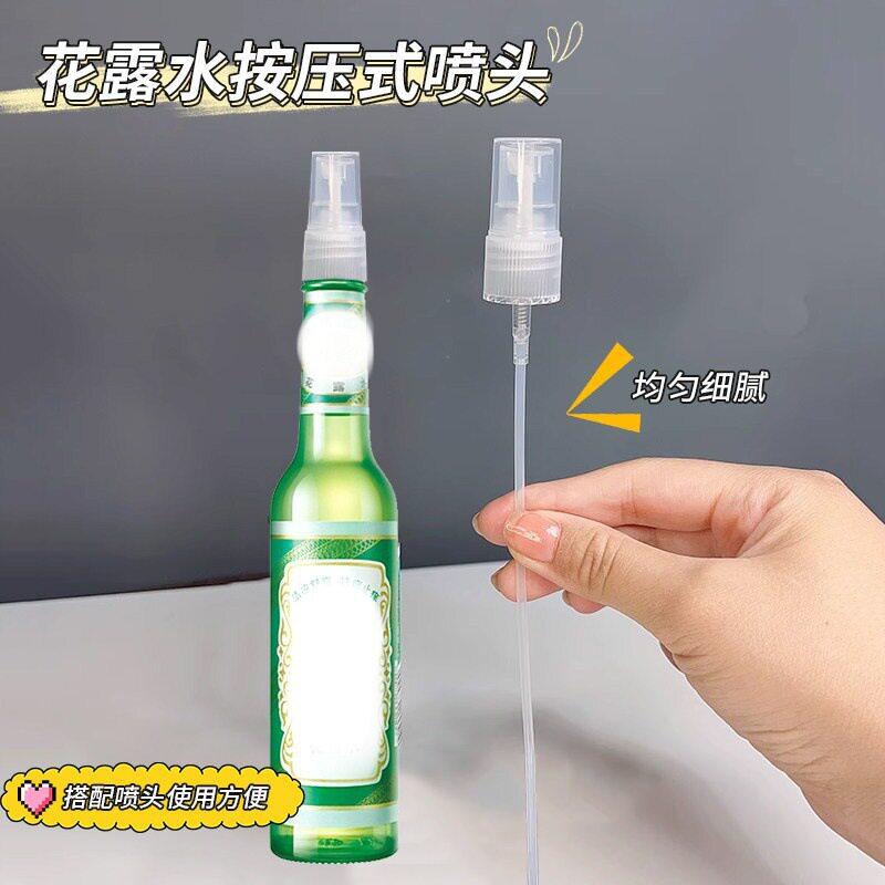 花露水喷头按压式玻璃瓶用喷雾头细雾超细适配195ml95ml花露水头