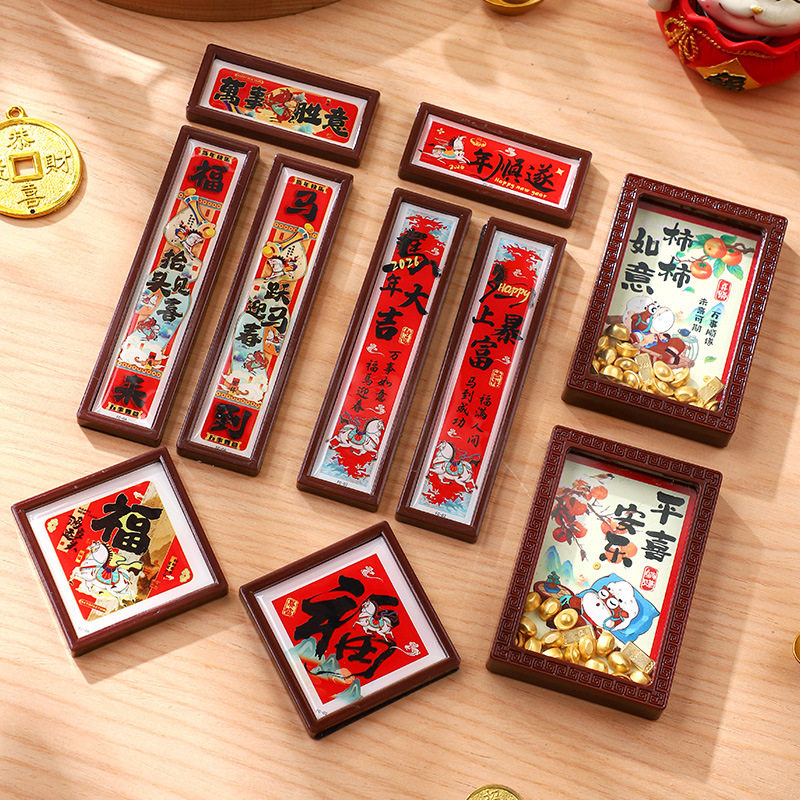 新年磁吸冰箱贴2026新款马年迷你小对联福字创意门贴新年装饰布置