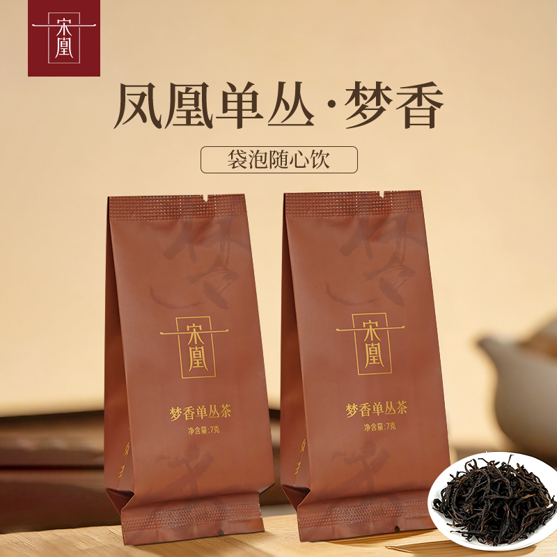 梦香宋凰单枞茶2025年新茶14g