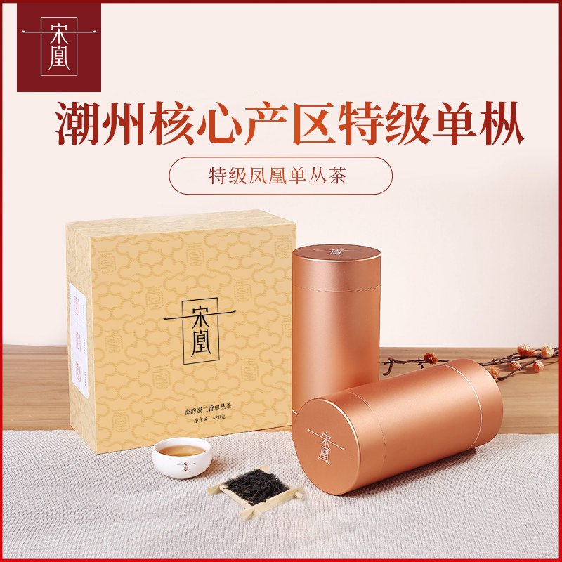 宋凰特级单枞茶礼盒装年货茶礼