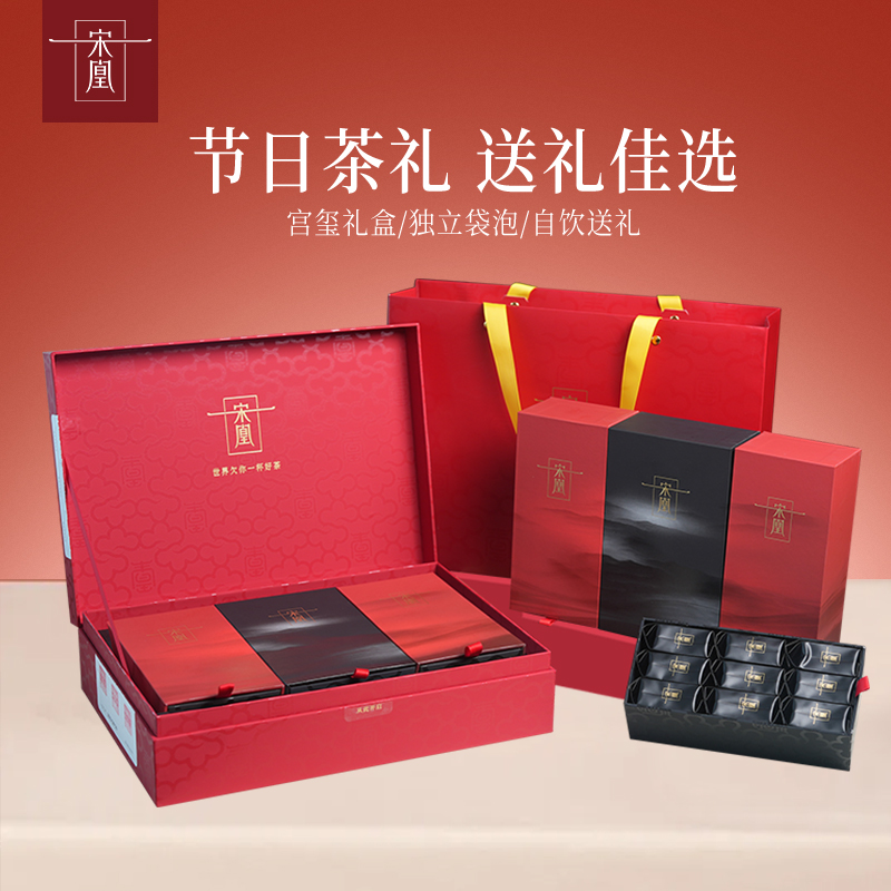 宋凰特级乌龙茶茶叶礼盒装送礼