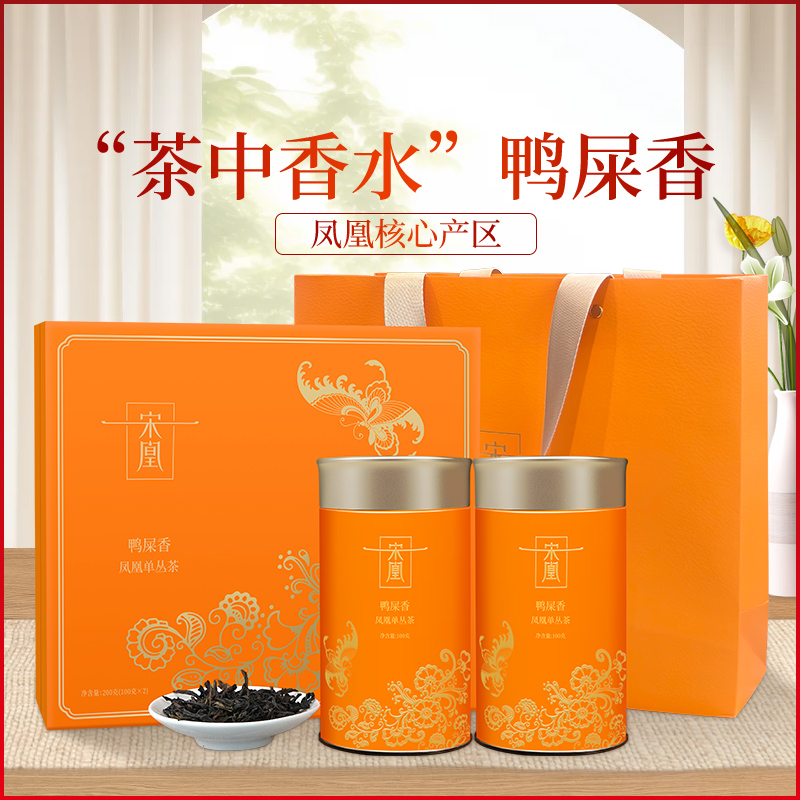 宋凰鸭屎香凤凰单枞茶200g