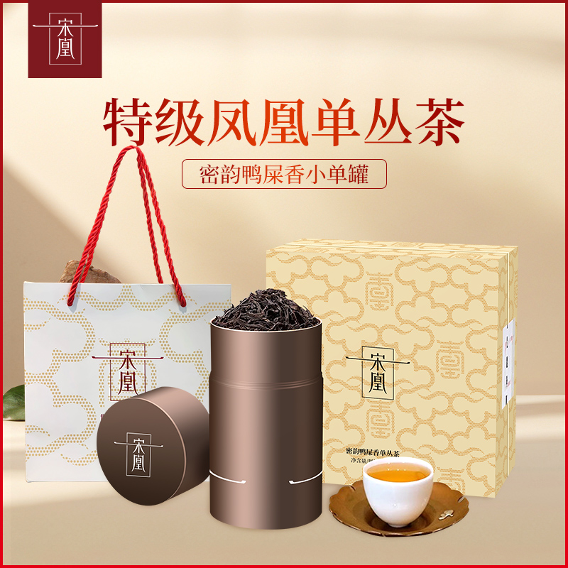 宋凰鸭屎香凤凰单丛茶小单罐50g