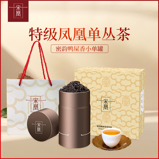 宋凰鸭屎香特级单丛茶鸭屎香小单罐 50g 高山凤凰单枞茶礼盒装