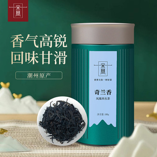 特级凤凰单枞茶春茶乌龙茶罐装 宋凰2025新茶单丛 100g 奇兰香