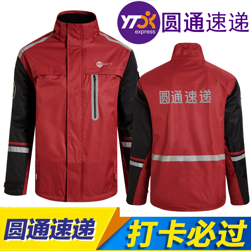 新款圆通速递工作服冲锋衣外套两件套圆通快递工装春秋冬防风上装