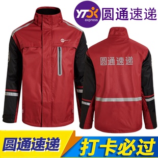 新款圆通速递工作服冲锋衣外套两件套圆通快递工装春秋冬防风上装