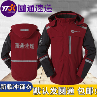 圆通速递工作服冬季冬装冲锋衣外套 圆通快递外套保暖棉衣两件套