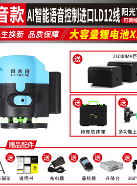 德国LD激光红外线水平仪高精度强光细线自动调平8线12线 室外超亮