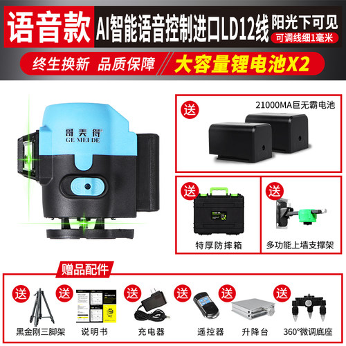 强光细线高精度水平仪自动找平