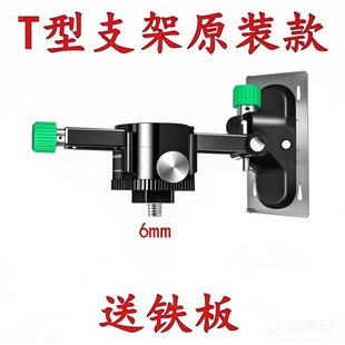 激光平水8线12线16线水平仪通用上墙支架红外线贴墙仪多功能挂架