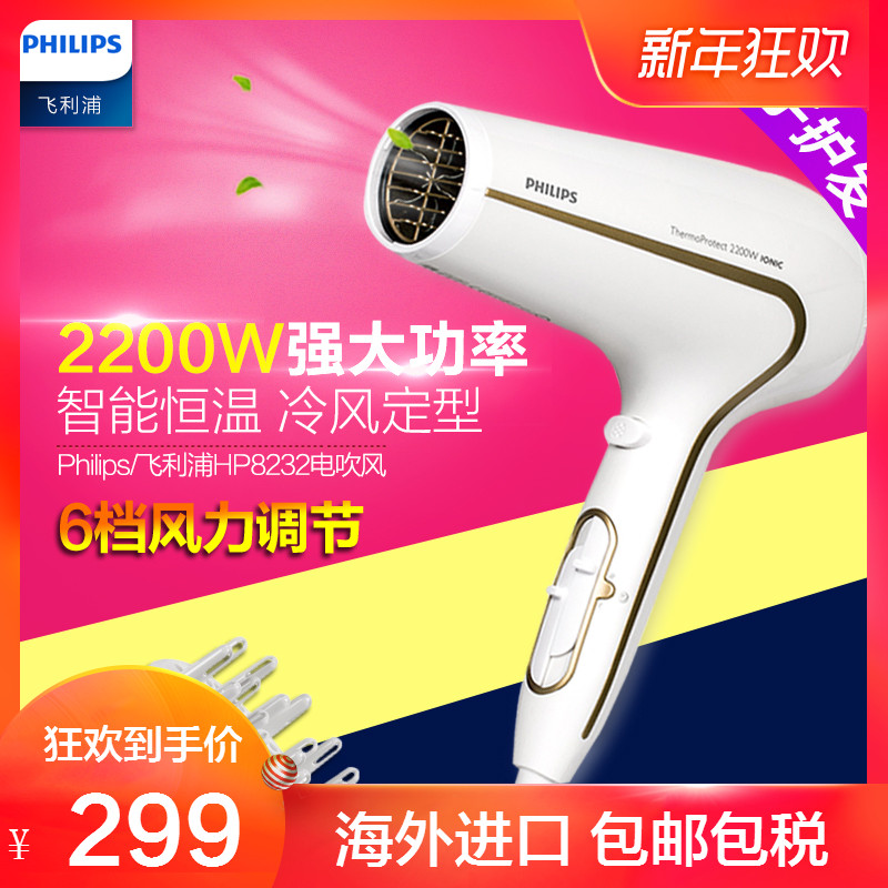 Philips/·ÉÀûÆÖµç´µ·çHP8232¼ÒÓôó¹¦ÂʸºÀë×Óºãλ¤·¢ÀäÈÈ´µ·ç»ú