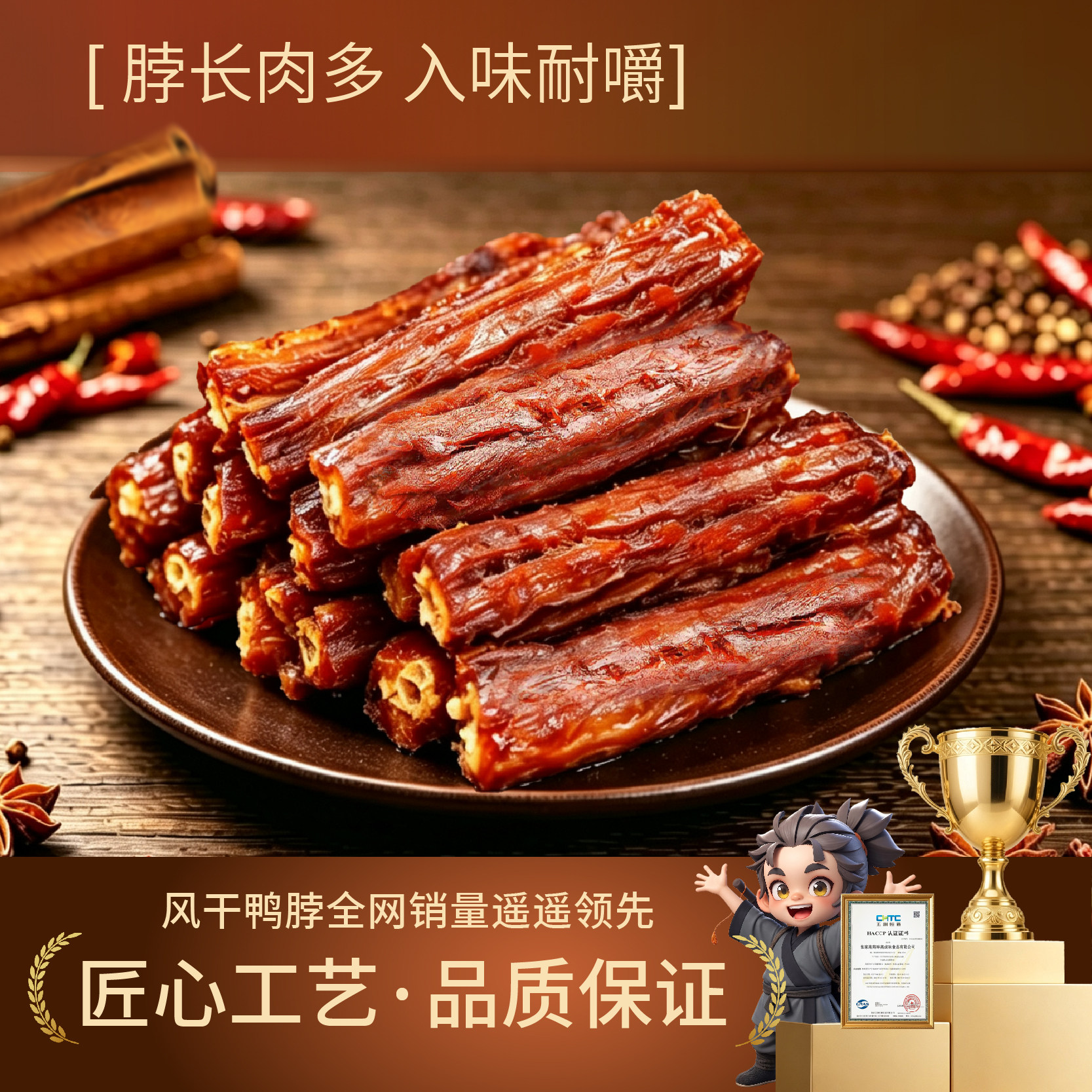 啃馋你风干鸭脖 手撕 卤味 追剧零食 独立包装
