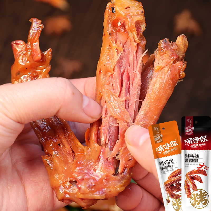 啃馋你烤鸭翅56g*8袋鸭肉熟食真空包装辣味卤味即食品小吃