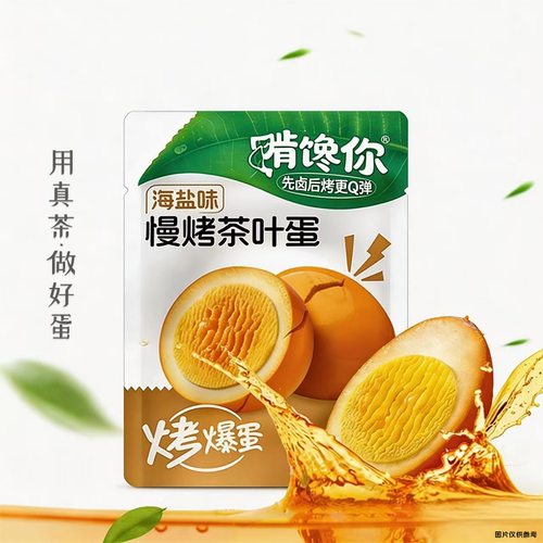 啃馋你茶叶蛋慢烤鸡蛋海盐味