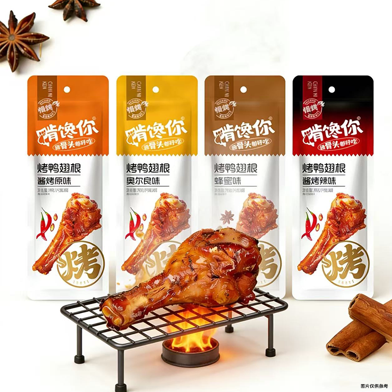 啃馋你麻辣鸭翅根鸭肉零食卤肉零食卤味鸭翅根休闲即食解馋零食