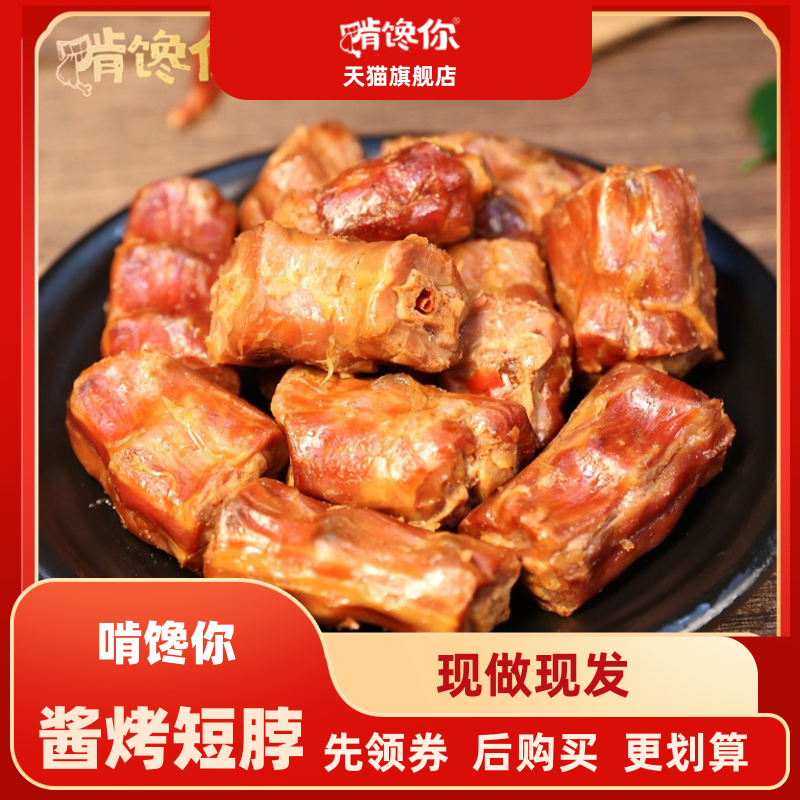 啃馋你烤鸭脖长条酱烤原味卤味鸭肉类休闲零食真空小包装