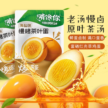 啃馋你真材实料烤爆蛋茶叶蛋卤蛋独立包装泡面搭档实付8.9元到手包邮 啃馋你真材实料烤爆蛋茶叶蛋卤蛋独立包装泡面搭档实付8.9元到手包邮