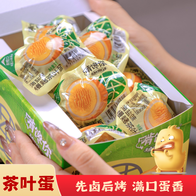 啃馋你茶叶蛋卤蛋即食鸡蛋海盐蜂蜜味散装独立包装办公室休闲零食