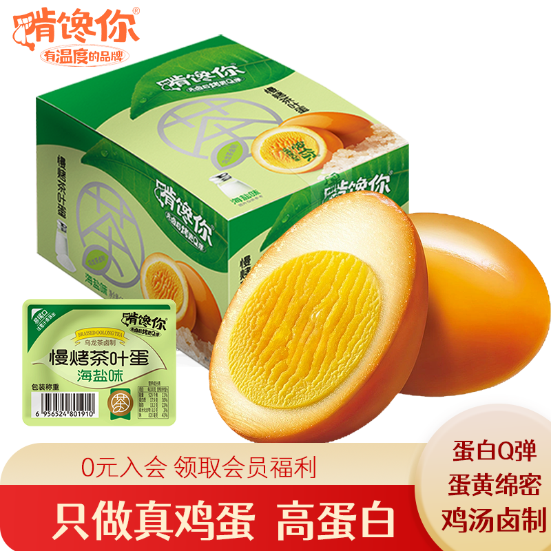 啃馋你鸡蛋卤蛋茶叶蛋即食独立包装海多种口味解馋零食超好吃零食