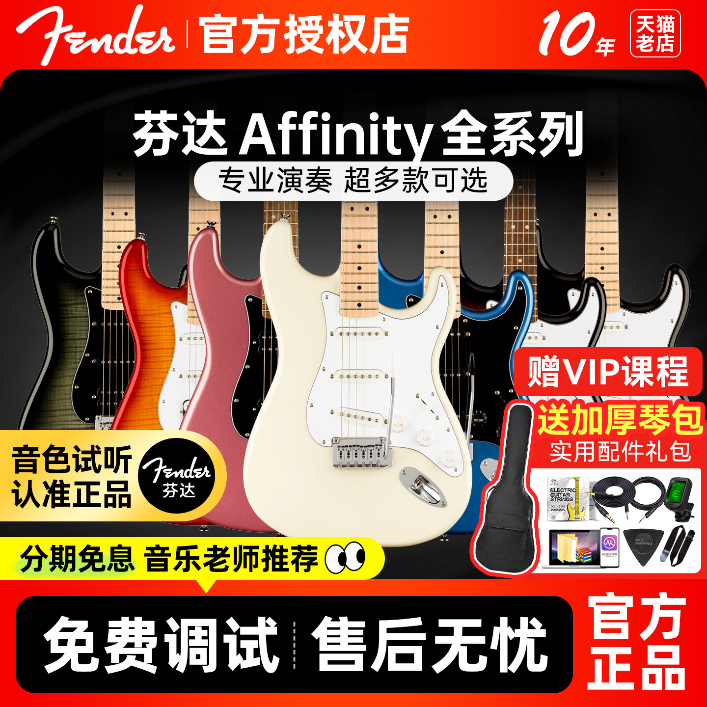 Fender芬达电吉他官方旗舰正品