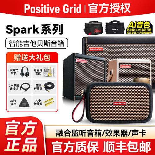 SparkMini电吉他音箱旗舰正品