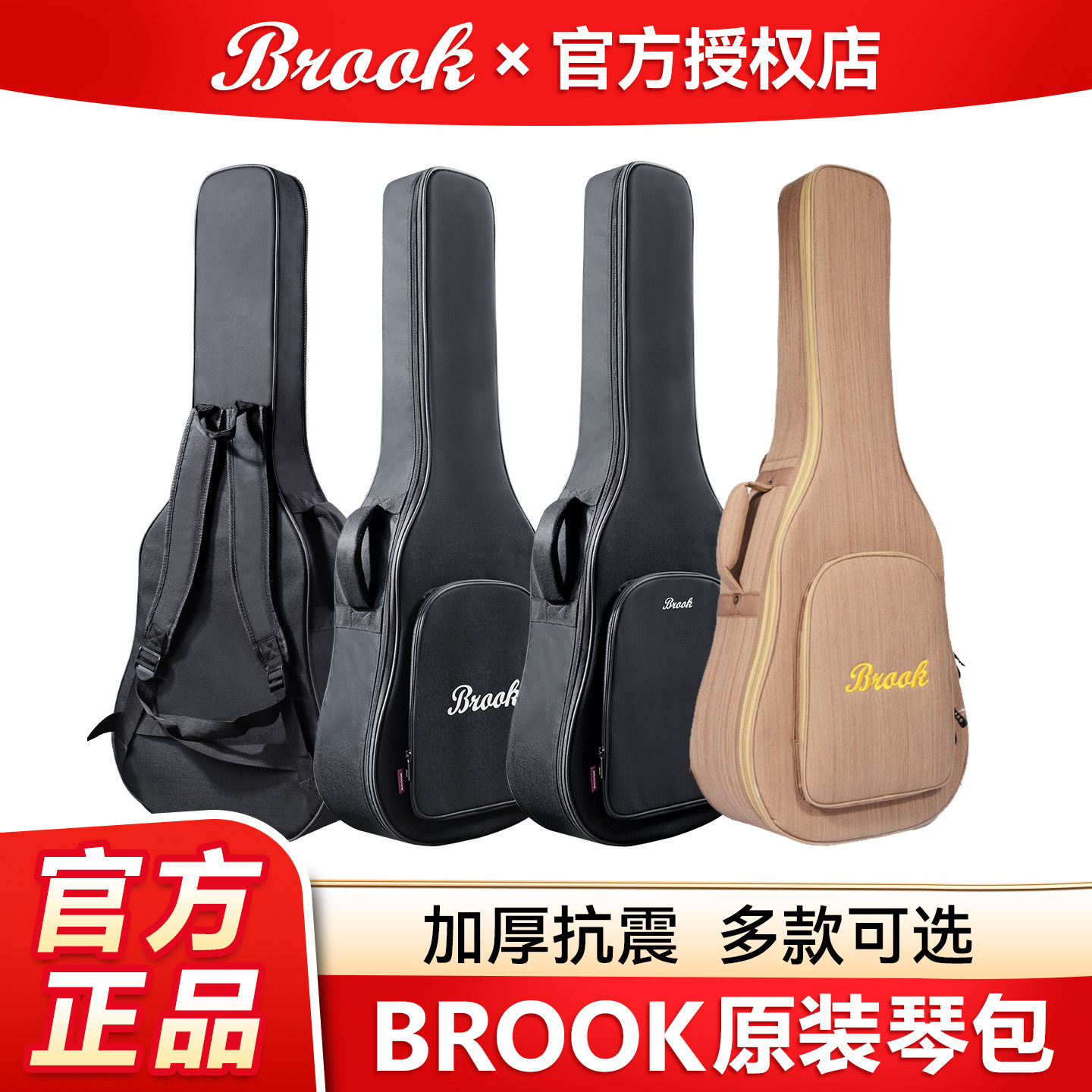 Brook布洛克吉他包v12s25普罗旺斯琴双肩41/40寸防震加厚36