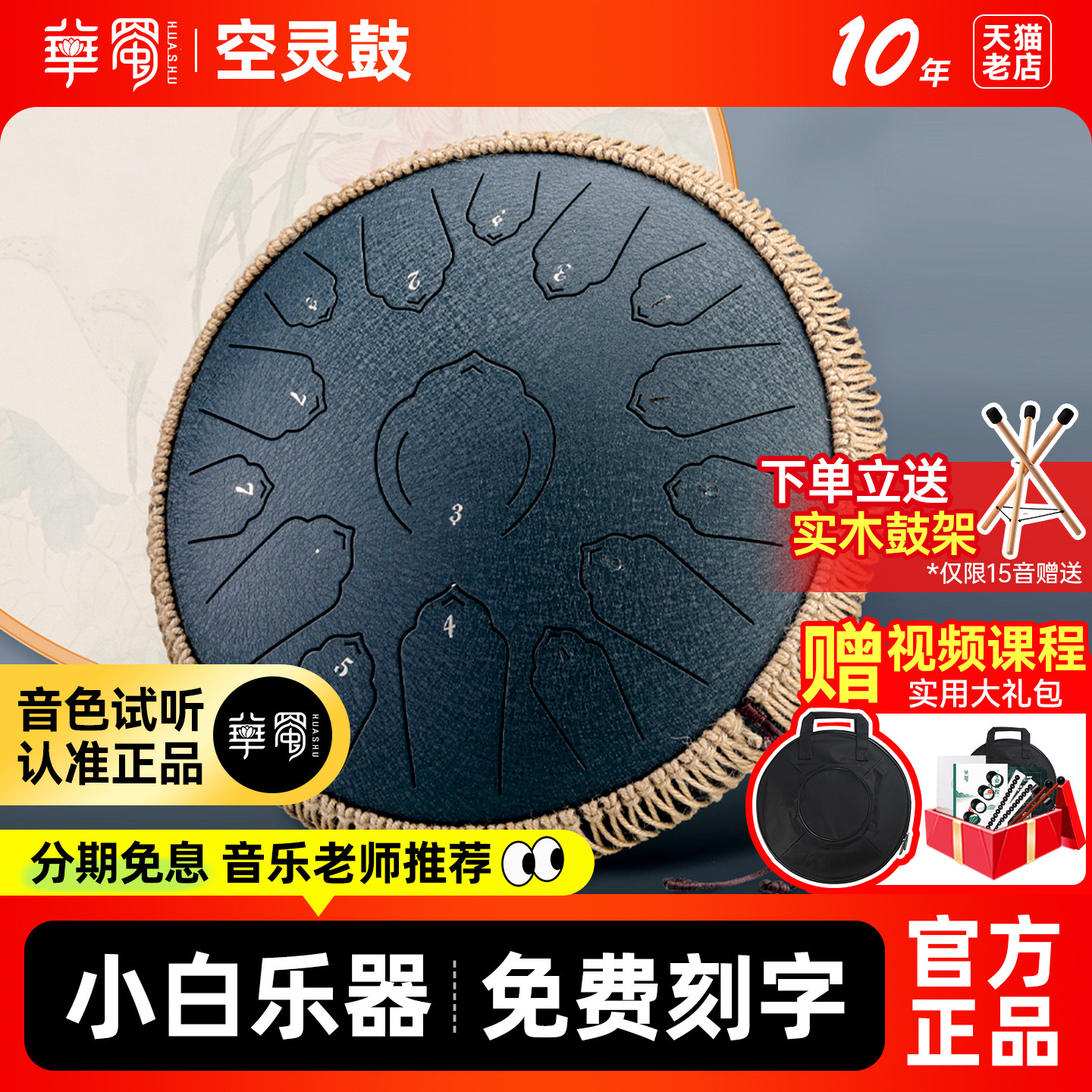 空灵鼓品牌官方旗舰店初学者专业级儿童华蜀空明鼓色空手碟鼓乐器