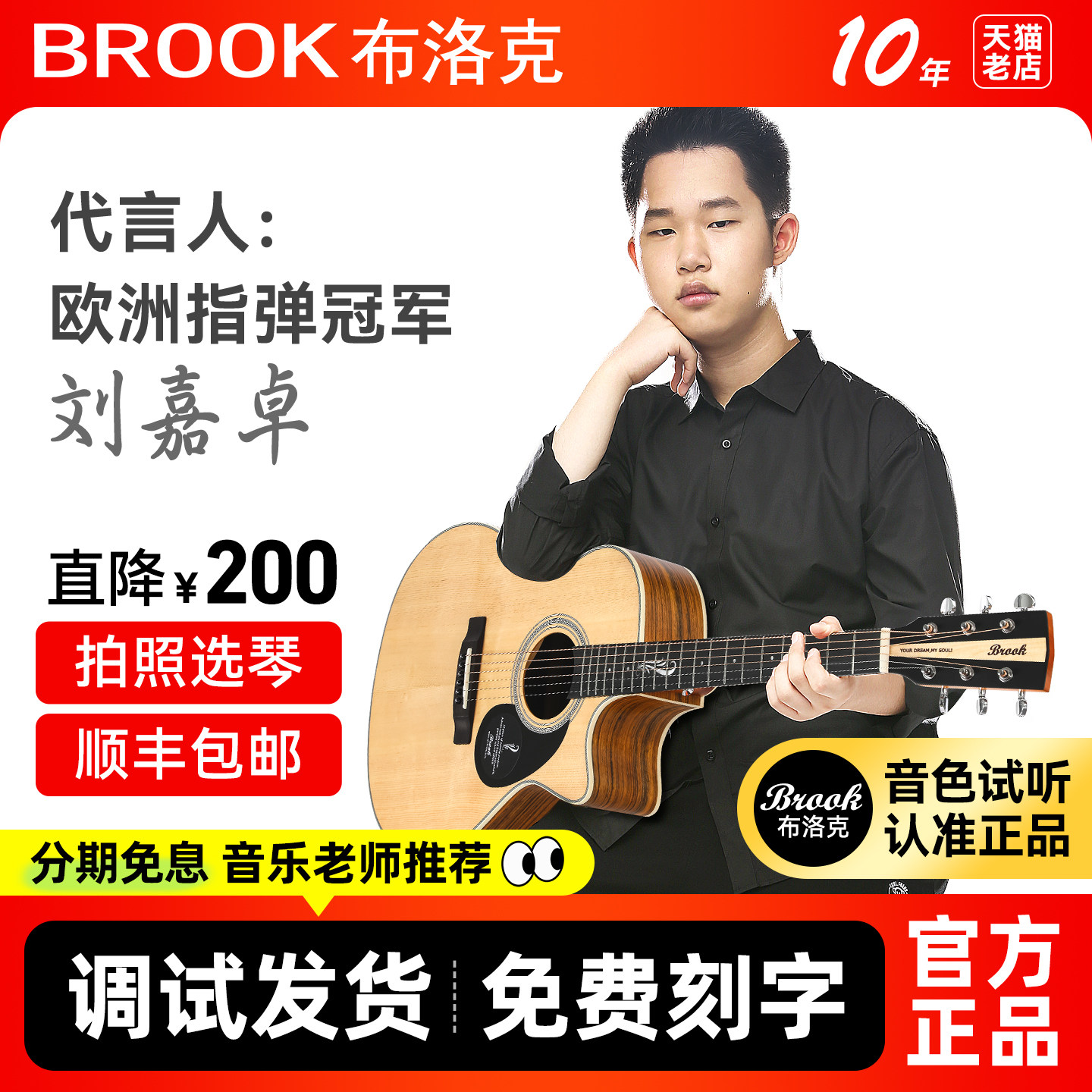 Brook布洛克V12木吉他热销榜民谣初学者面单板官方旗舰店正品s25