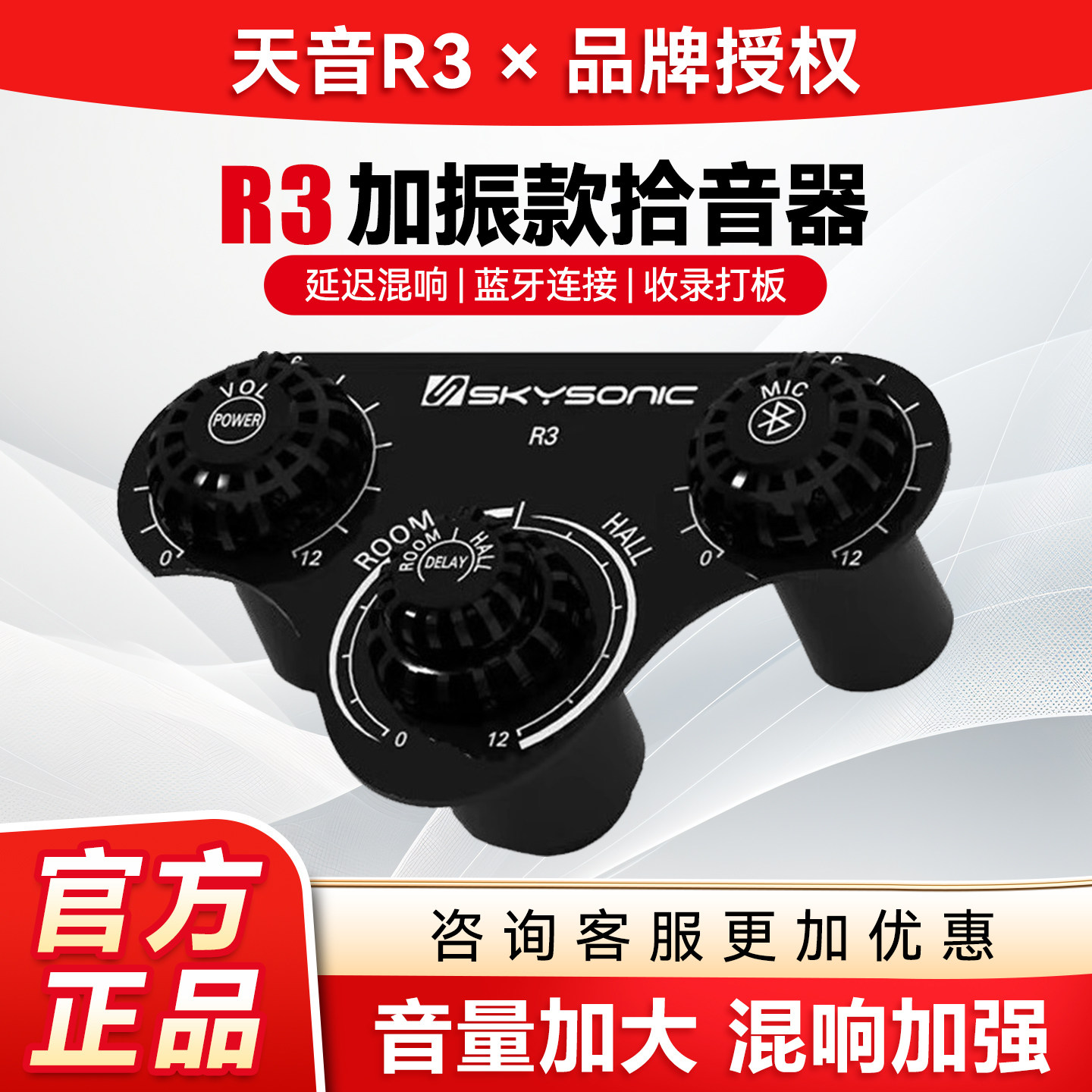 天音R3加振拾音器木吉他拾音器专业共振民谣电箱乐器录音扩音专用