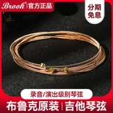 Brook Brook S25 Оригинальный v12 народная деревянная гитарная струна RCS16. Накрытие ржавчины -Pression 1 полный комплект 6