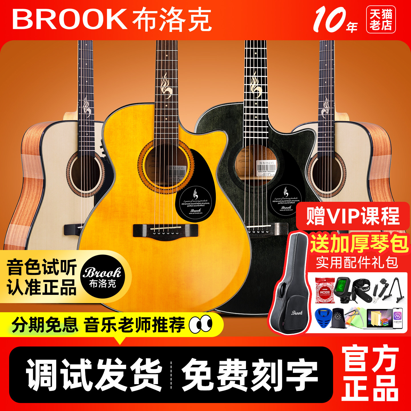 Brook布洛克S25吉他初学者民谣高颜值旅行面单官方旗舰店正品电箱