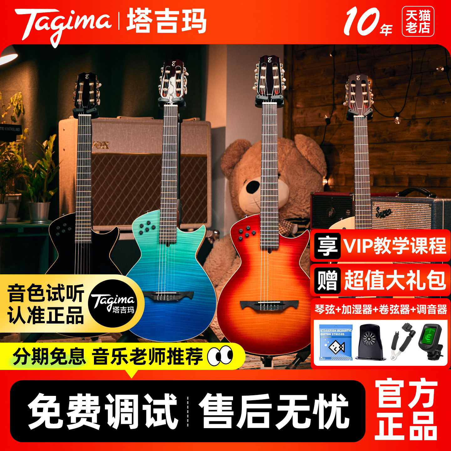 Tagima塔吉玛MODENA静音电木琴民谣古典吉他电箱套装吉他旅行便携
