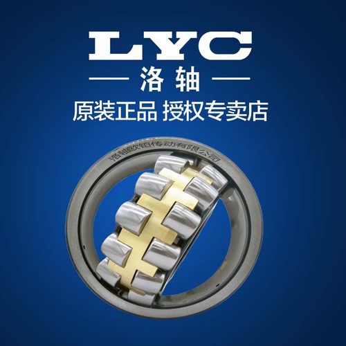 洛轴LYC调心滚子轴承22348 22352 22356 22360 22372 CA CC /W33