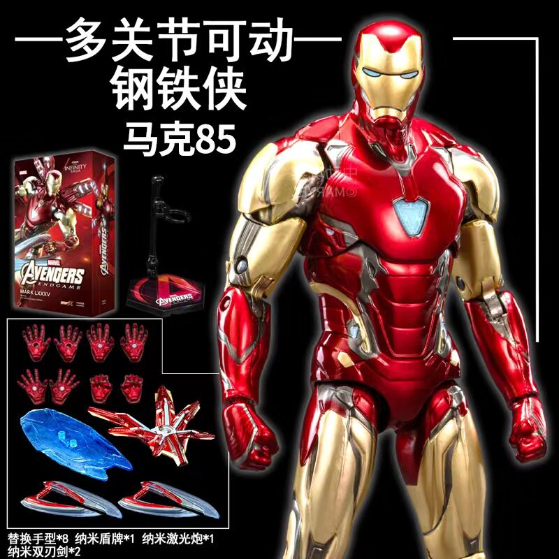 正版中动漫光钢铁侠手办MK85