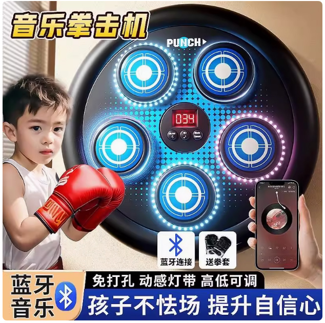 智能音樂拳擊機家用電子墻靶