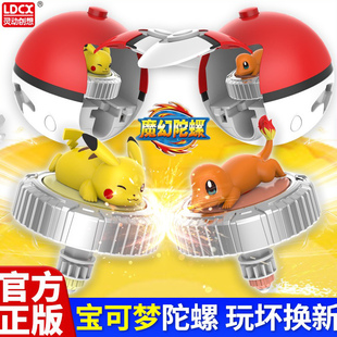 正版精灵宝可梦魔幻陀螺皮卡丘旋转战斗对战魔幻球男孩儿童玩具