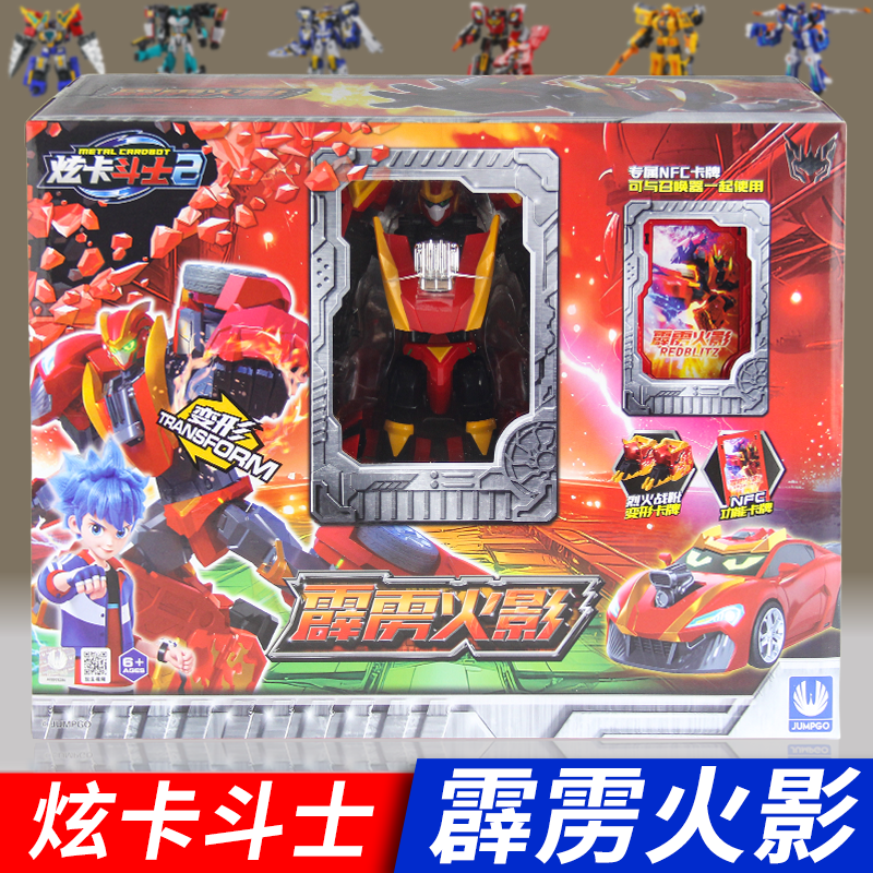 炫卡斗士2霹雳火影变形机甲玩具