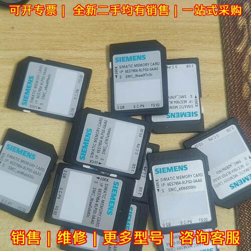 6ES7954-8LP03-0AA0 SIMATIC存储卡 2GB工控内存卡议价维修