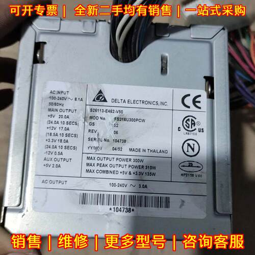 S26113-E462-V50 FS216U300PCW 台达300W工业设备电源议价维修