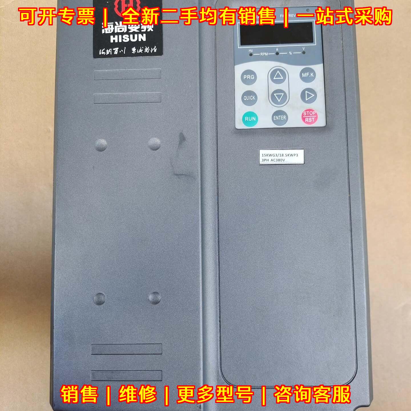 H500-15G3/18.5P3 海尚变频器 15KW三相380V调速装置议价维修图片