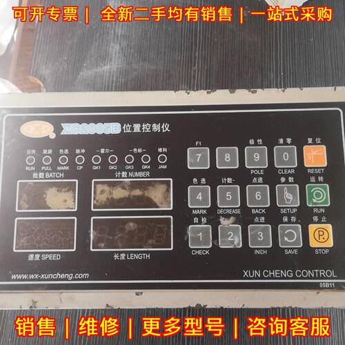 XC2005B位置控制仪讯成工控自动化工业控制设备议价维修