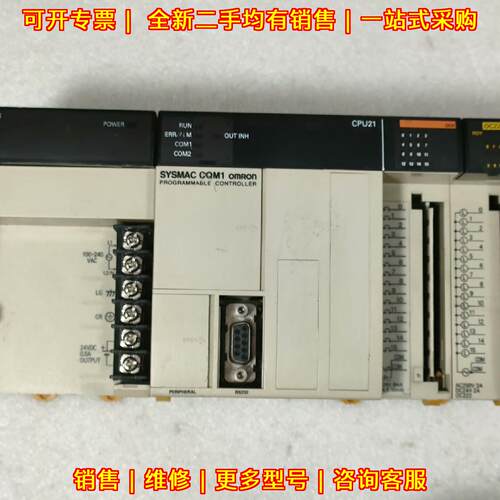 PA206 CQM1H-CPU21 OC222 PLC可编程控制器议价维修