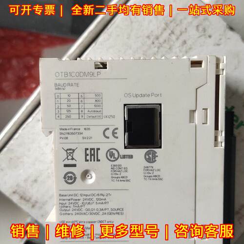 OTB1C0DM9LP 工控自动化分布式IO控制模块议价维修