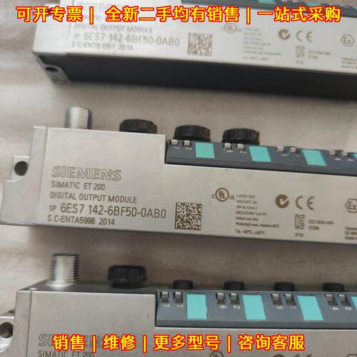 6ES7 142-6BF50-0AB0 数字输模块 ET200工控模块议价维修