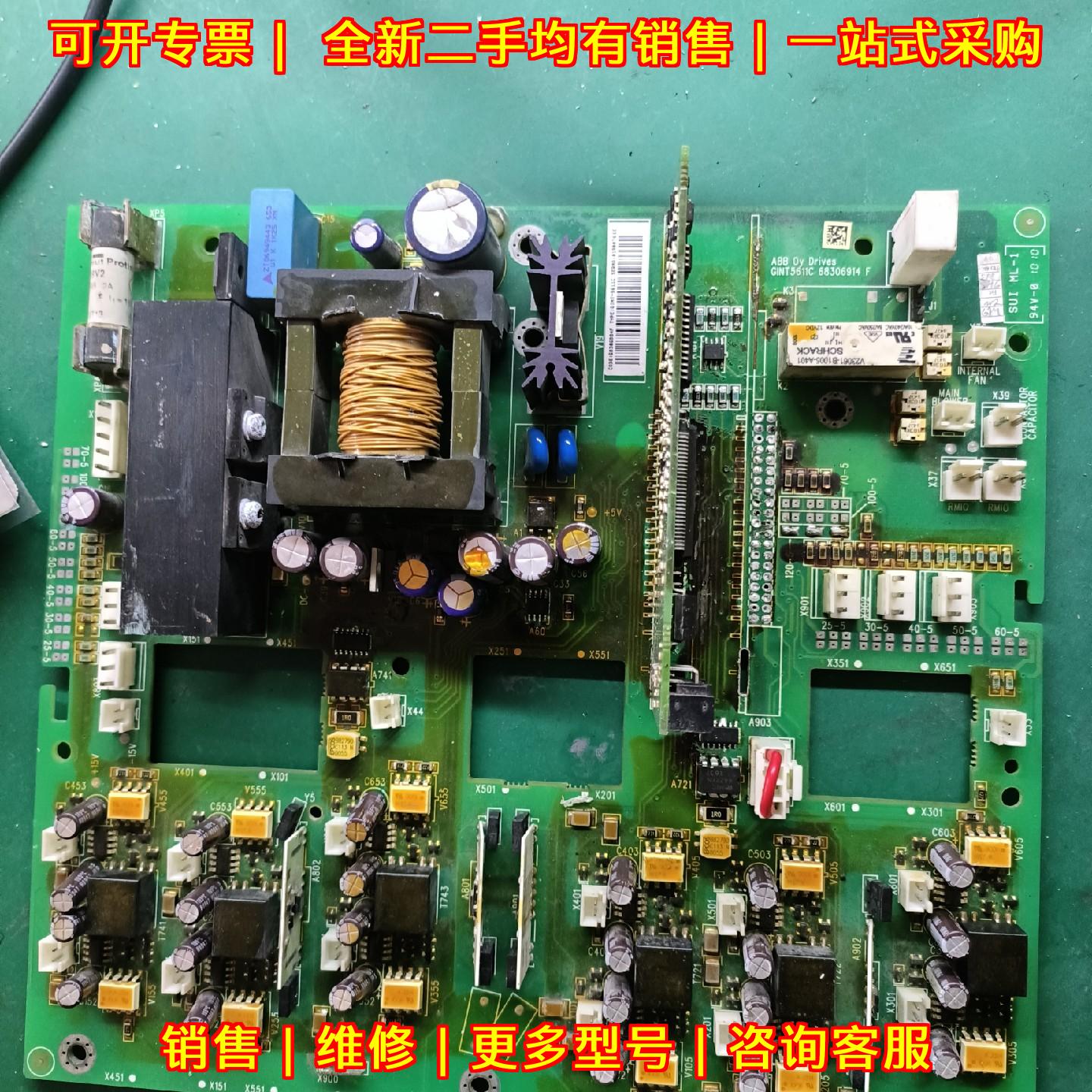 5611c 逆变触发板 工控变频器驱动板 维修配件议价维修