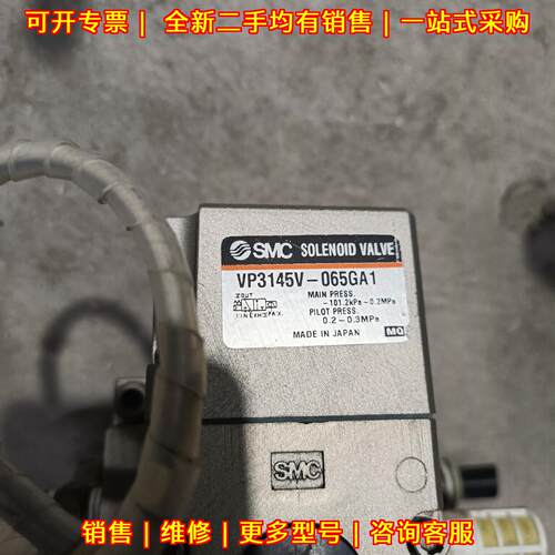 VP3145V-065GA1电磁阀 工业气动控制元气件议价维修