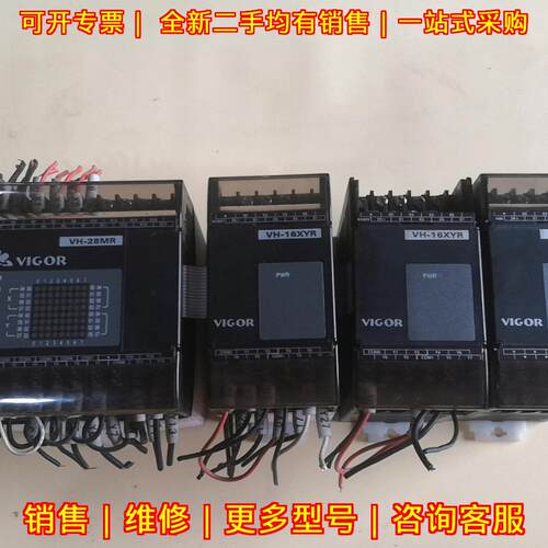 VH-28MR VH-16XYR VH-8X 丰炜PLC可编程控制器模块议价维修