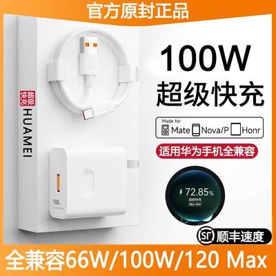 适用type-c数据线华为mate30p40p50pro荣耀tpc安卓手机usb充电器头100w超级快充套装6a闪充tpyec数据线66w原